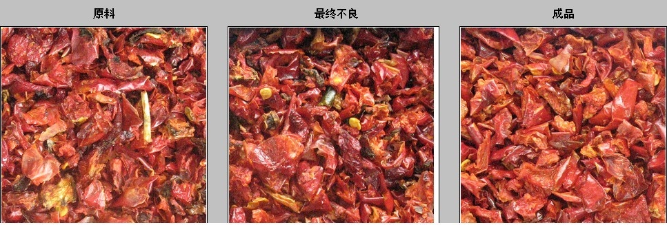 Macchina di classificazione del peperoncino automatico Efficienza di produzione Sortitura del peperoncino secco Sortitore ottico al pepe caldo